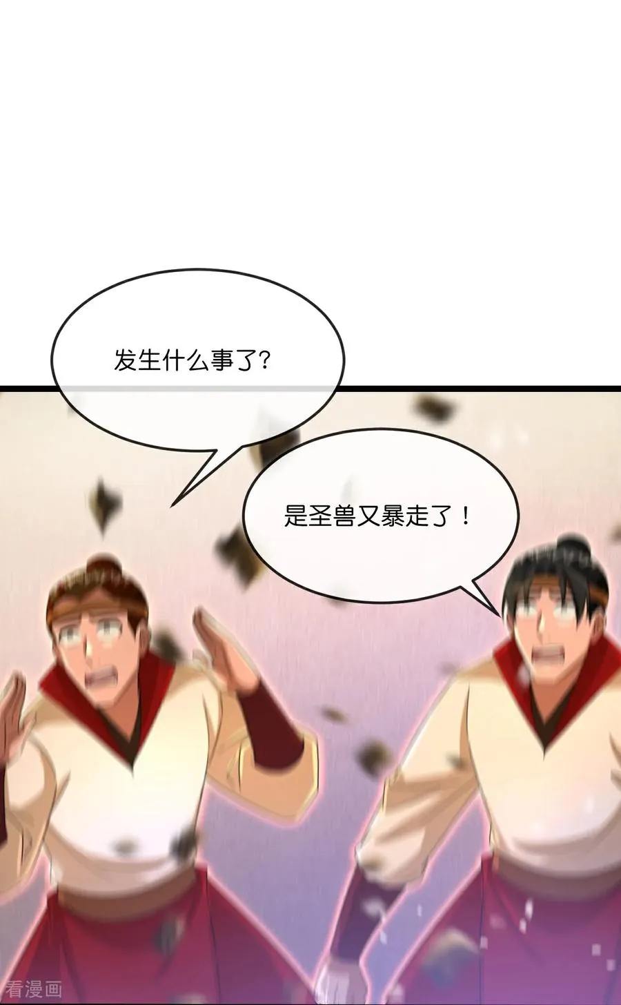 第851话 万兽宗祠，圣兽暴走19