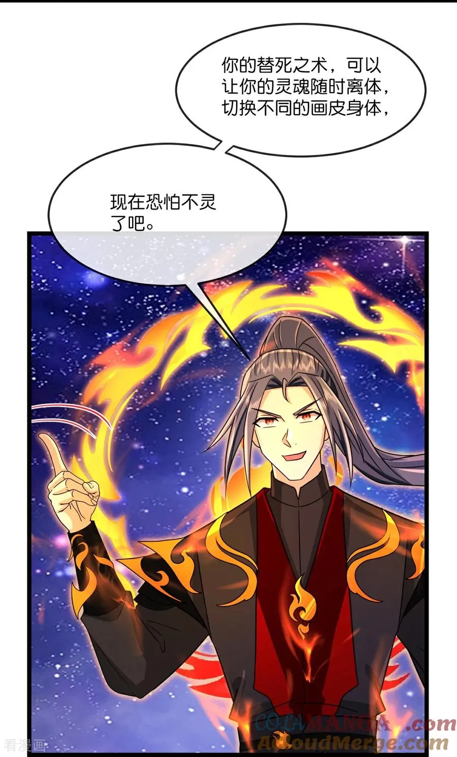 第838话 鱼会死，网未必会破10