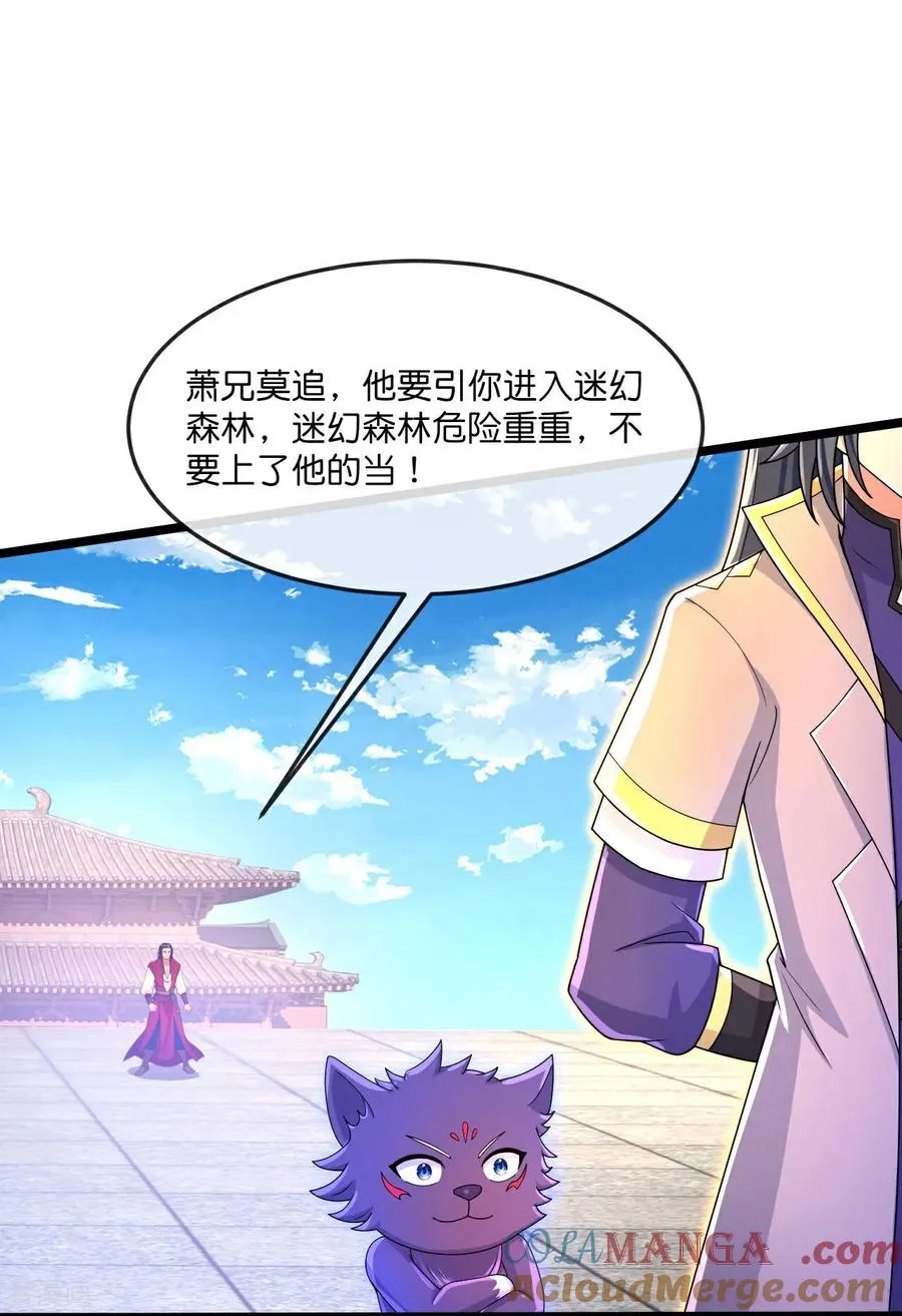 第857话 危险重重，迷幻森林6