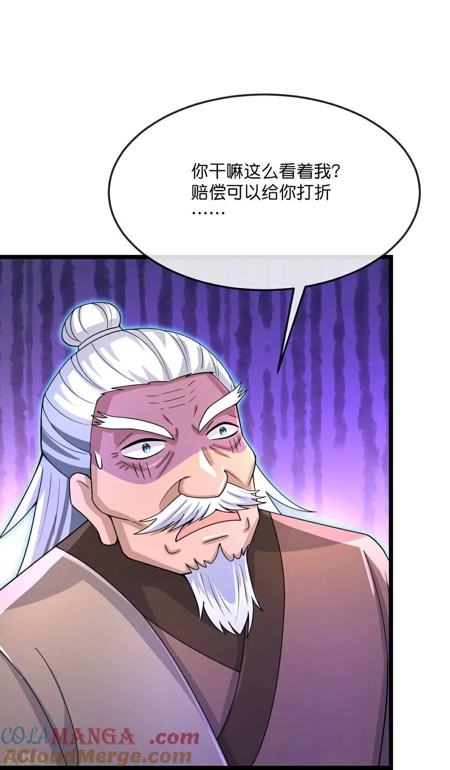 第850话 缥缈大地，黄金之乡16