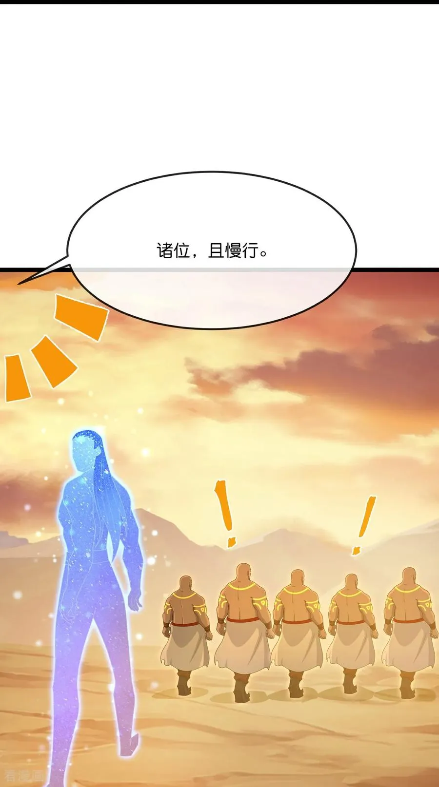 第878话 悟大道者，不死不灭17