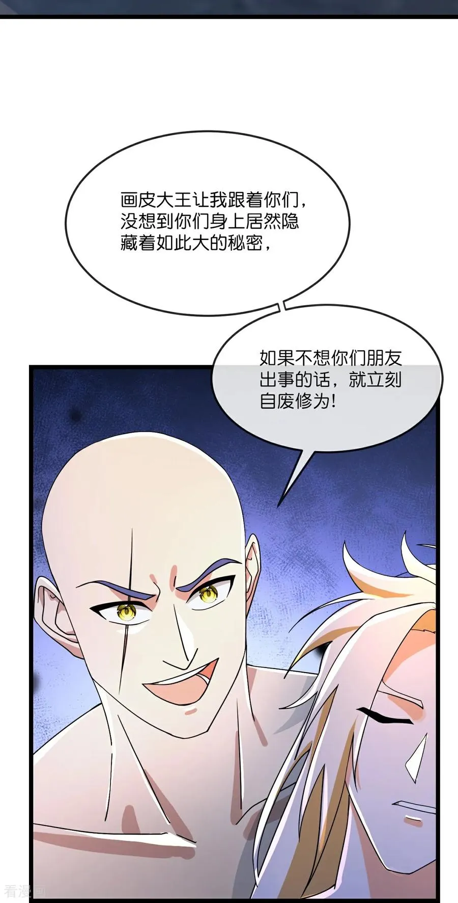 第828话 云飞苏醒，又遇画皮5