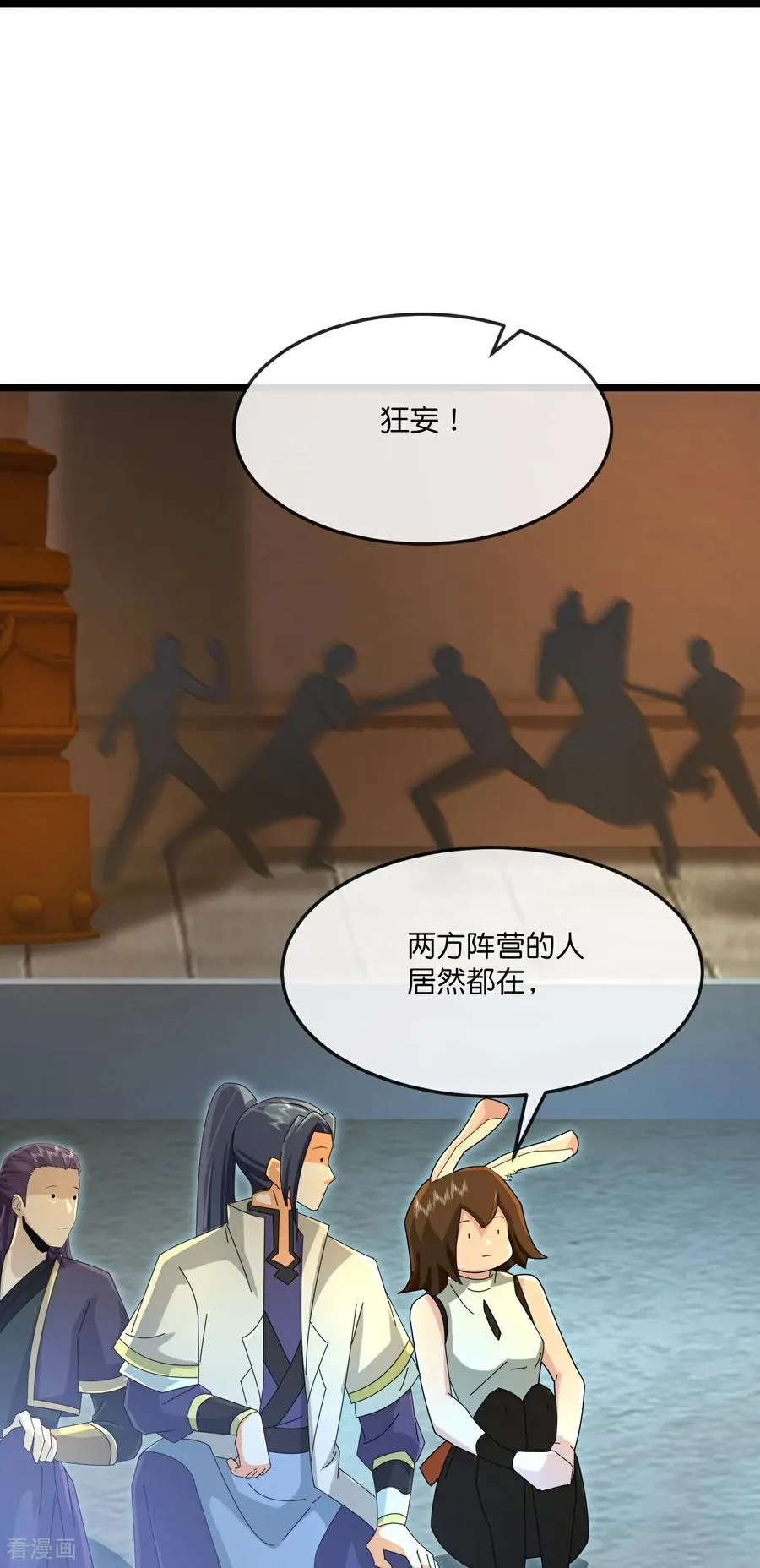第824话 目睹战斗，得知棺椁下落19