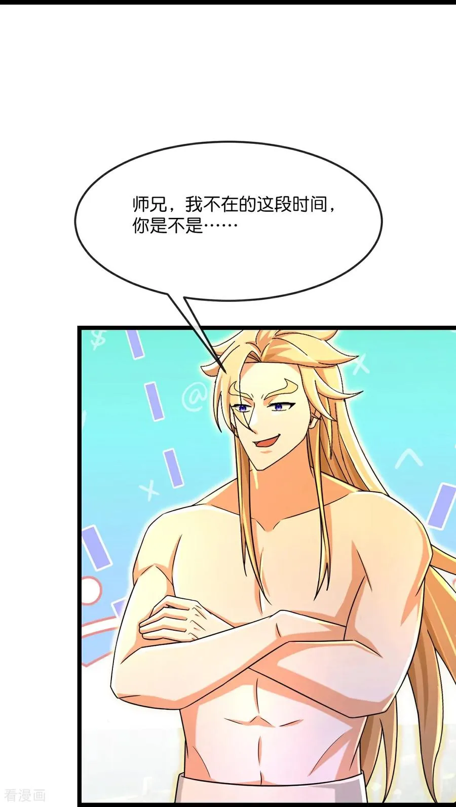 第845话 天昼大军，紧急备战21