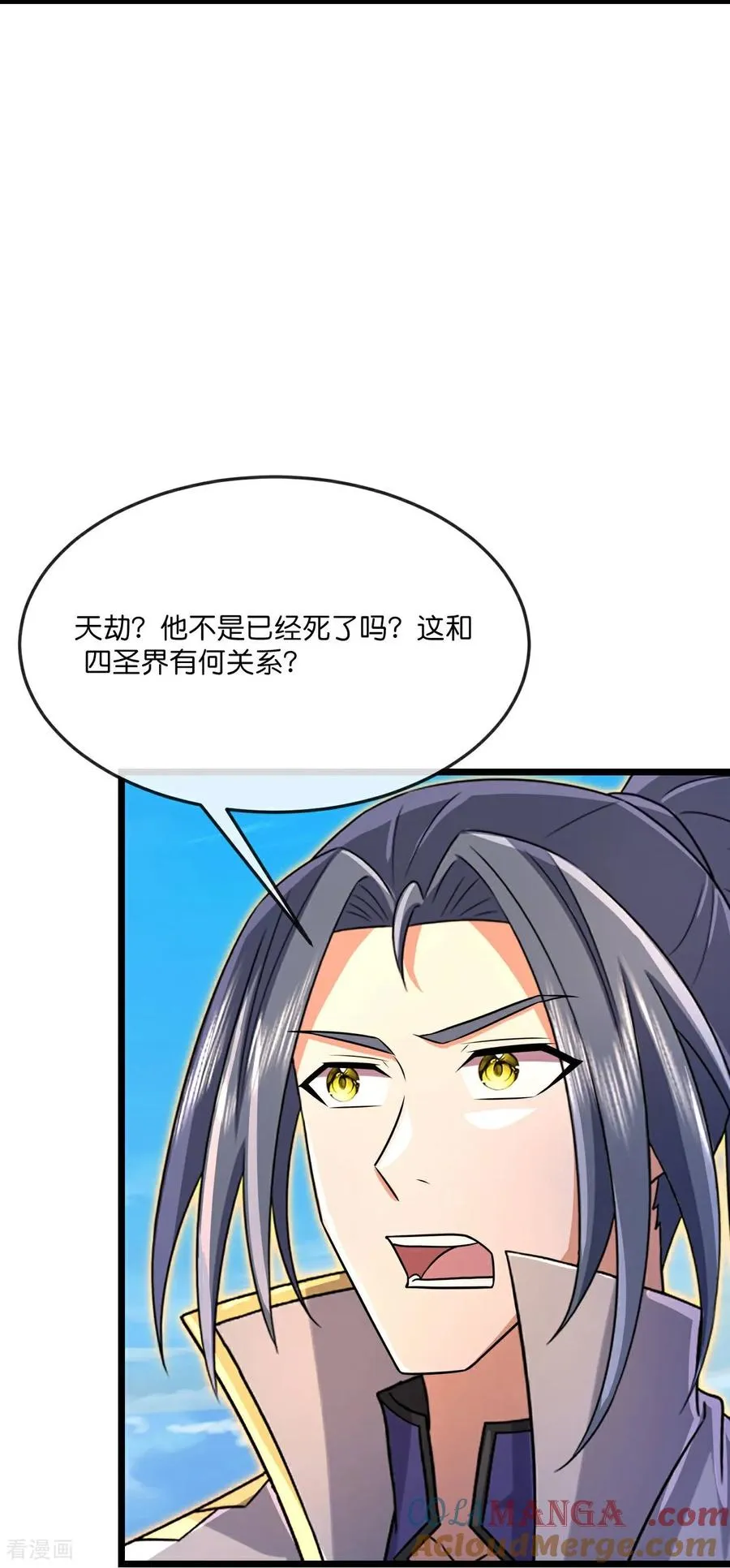 第866话 寻回星云，未见青云10