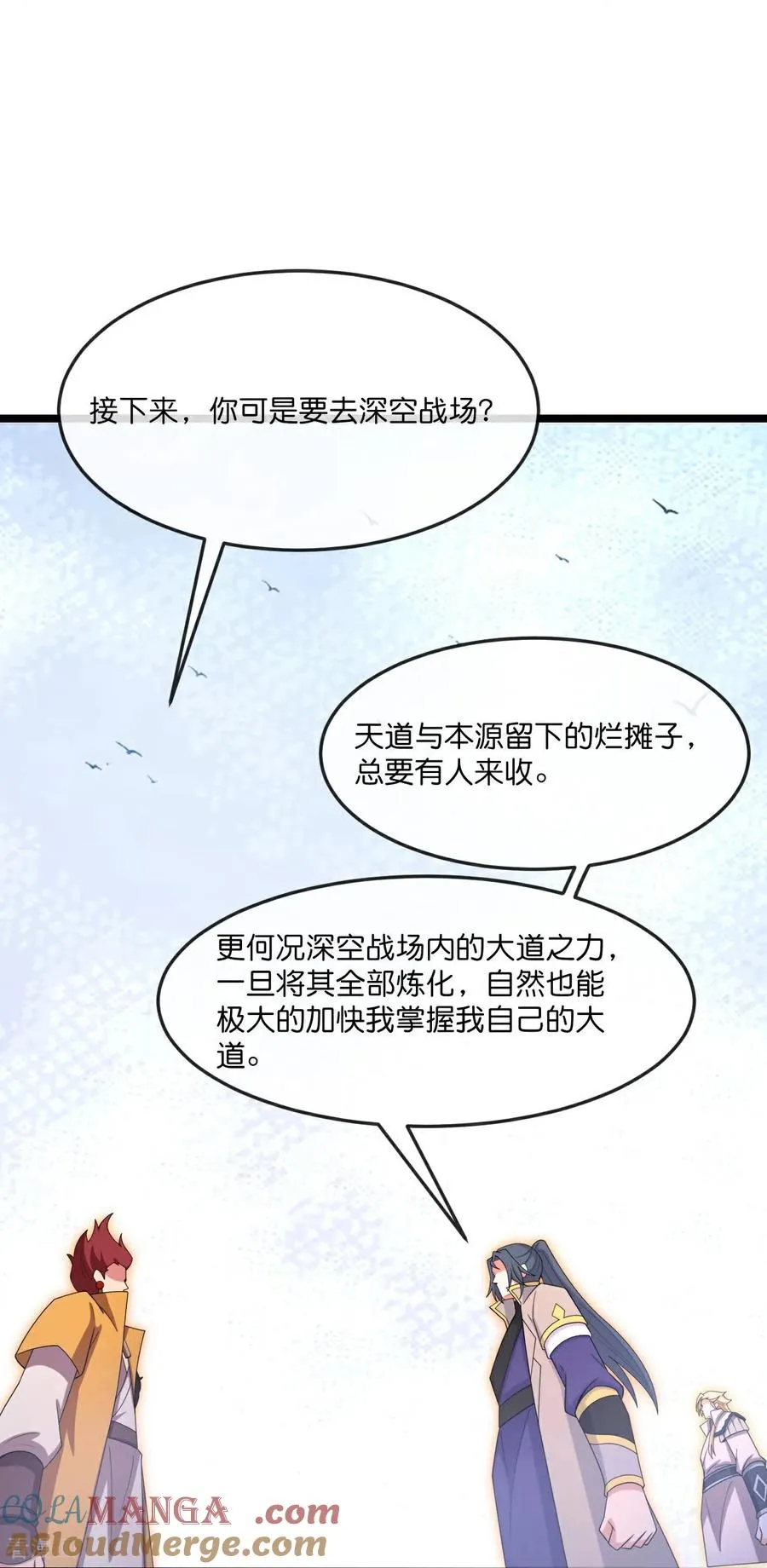 第876话 巨变始末，尽皆获知34