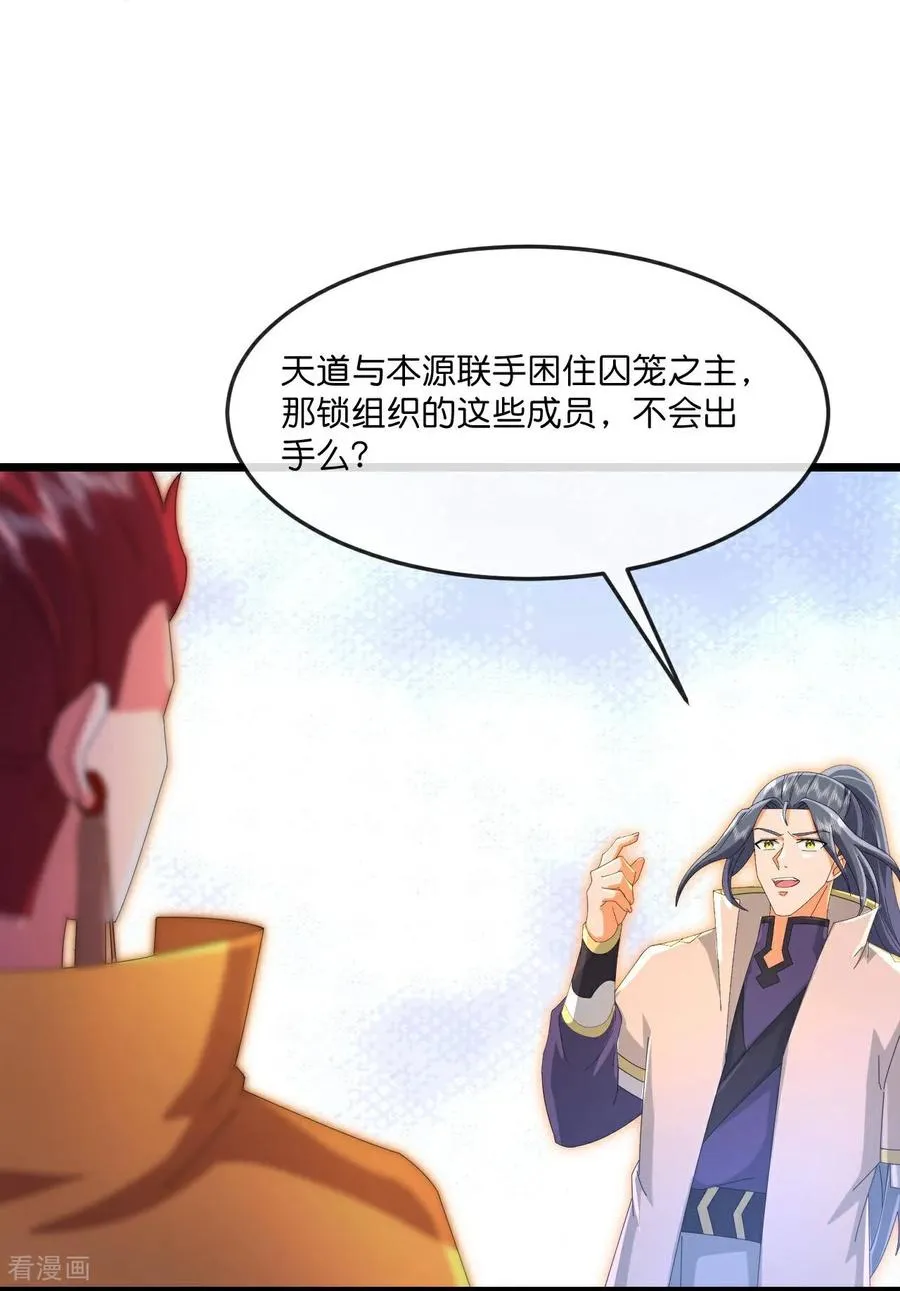 第876话 巨变始末，尽皆获知17