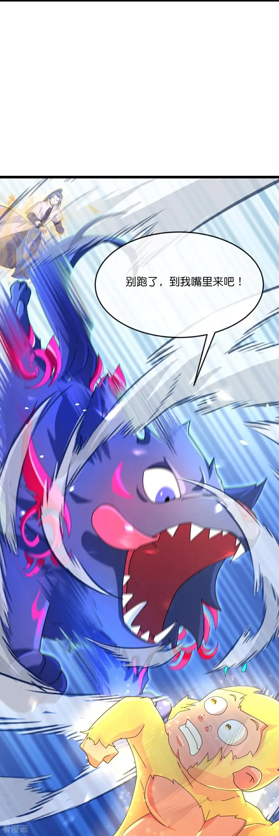 第858话 追赶泼猴，探寻青龙5