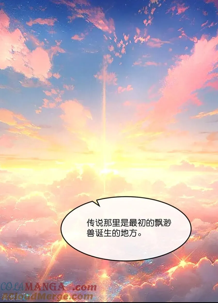 第850话 缥缈大地，黄金之乡10