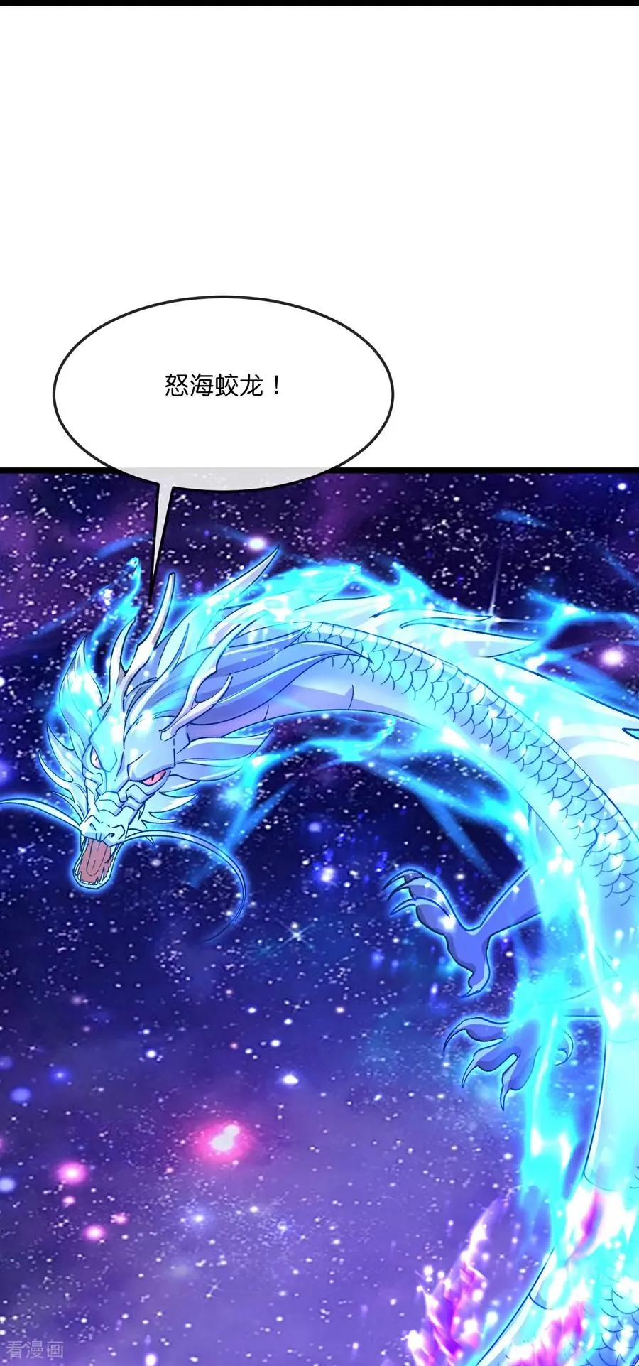 第834话 困住天昼，围殴画皮29