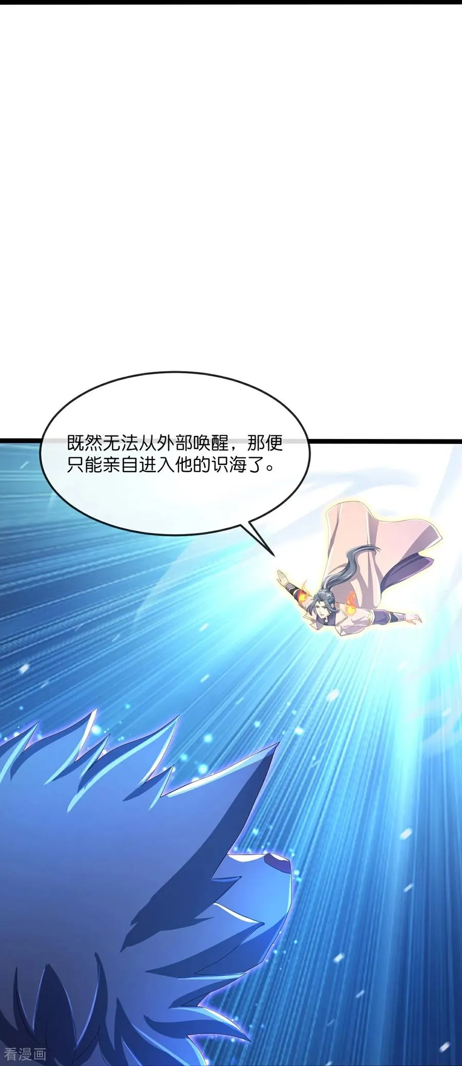 第853话 突入神识，唤醒小黑9