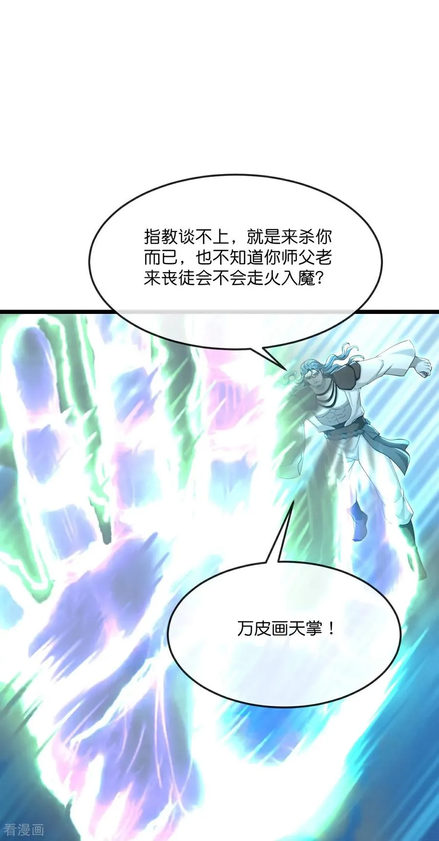 第825话 画皮对战金面21