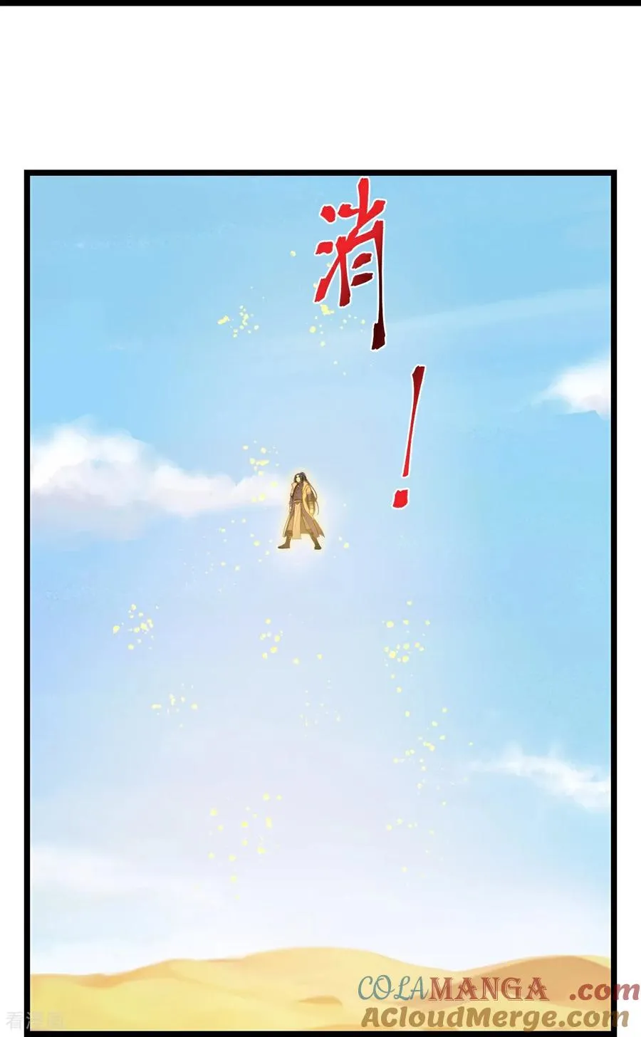 第848话 为绝后患，各自行动6
