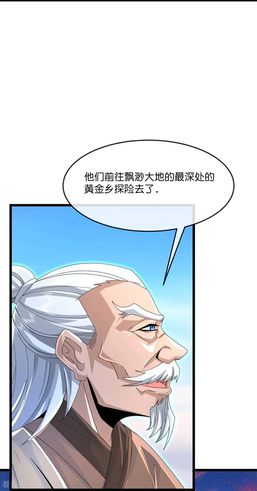 第850话 缥缈大地，黄金之乡9