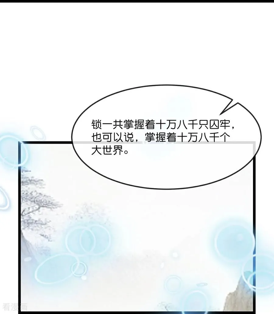 第871话 本源天道，终成一体28
