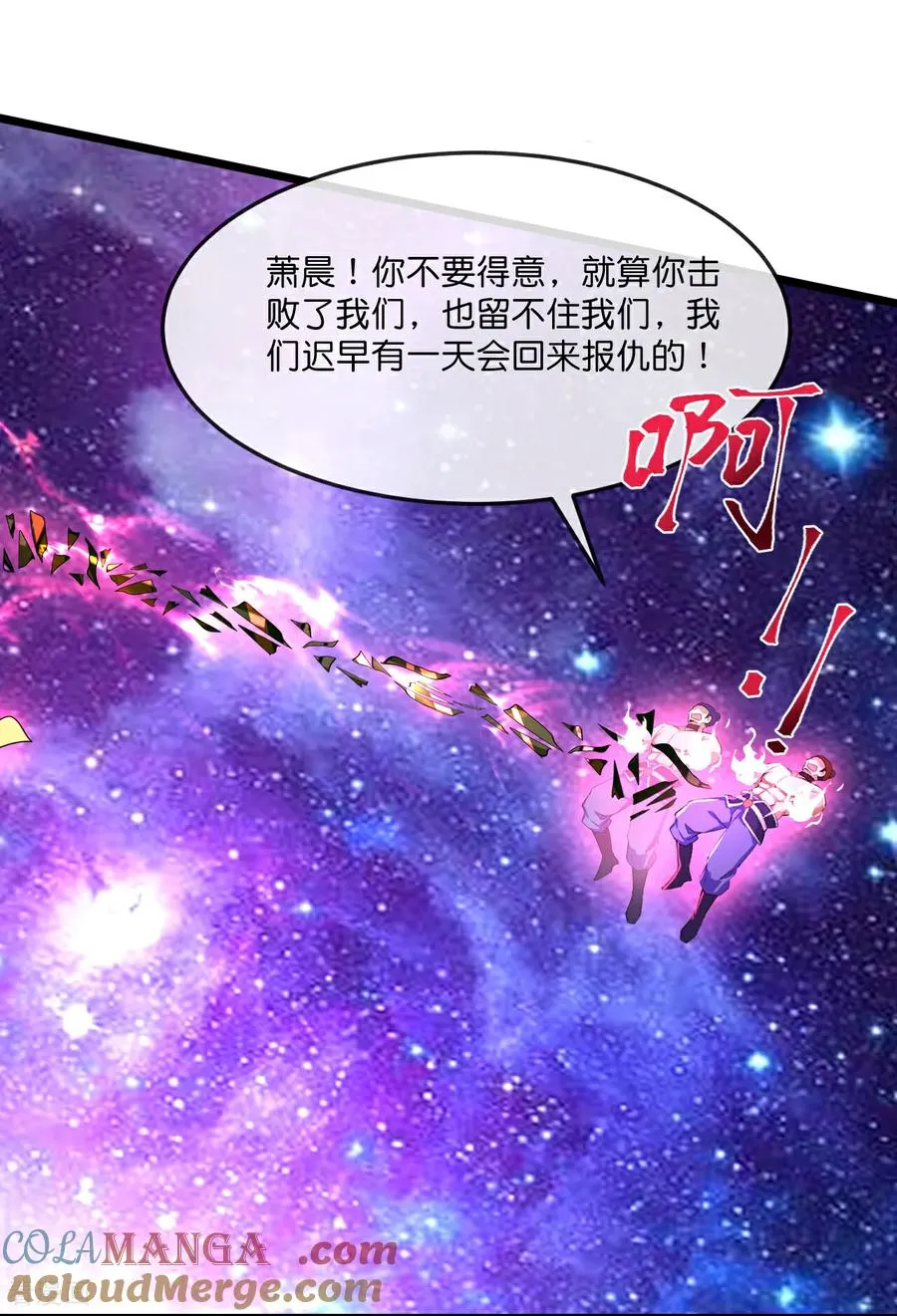 第813话 天源辟火衣34