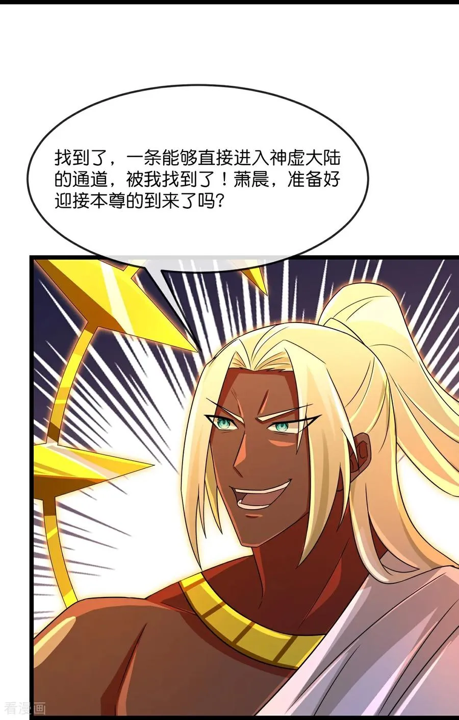 第870话 天道本源，同时崩塌？22