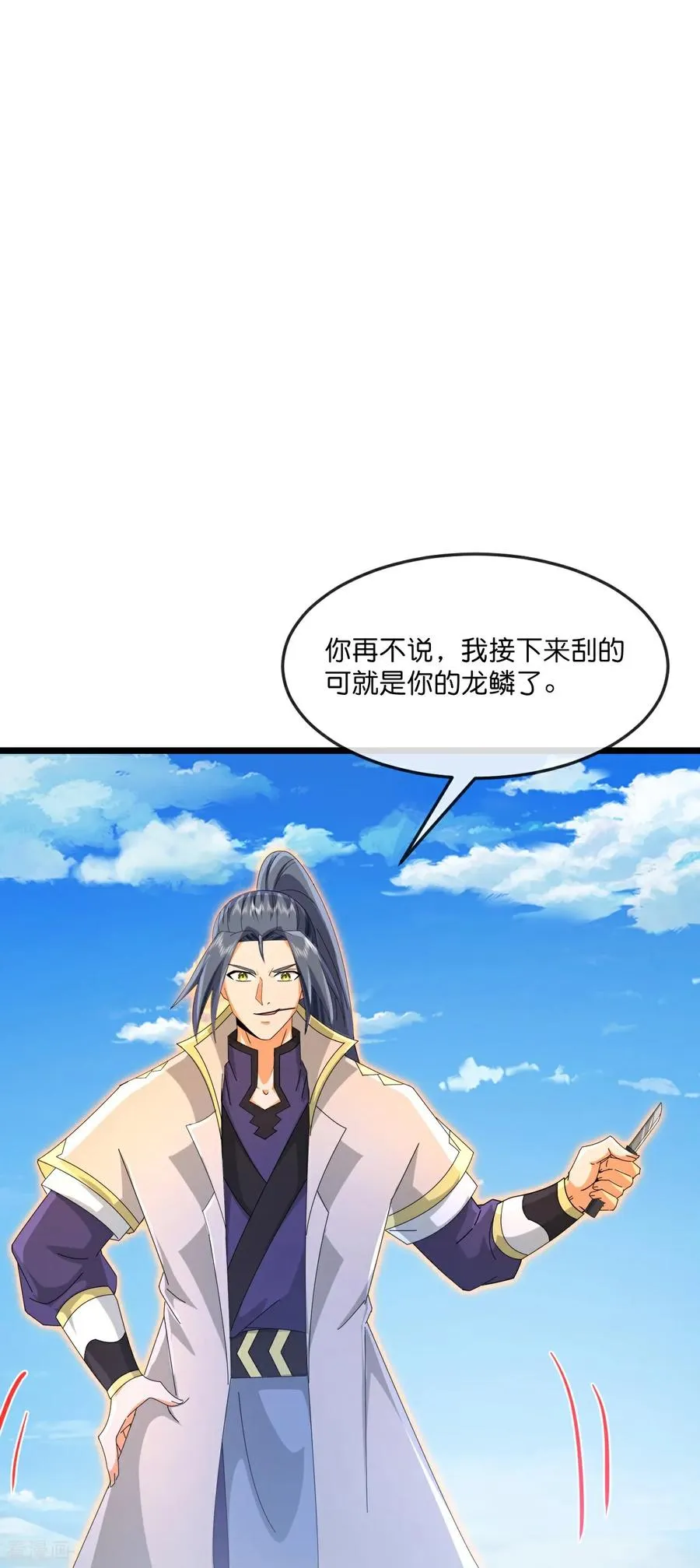 第864话 抢我徒弟，削你龙威27