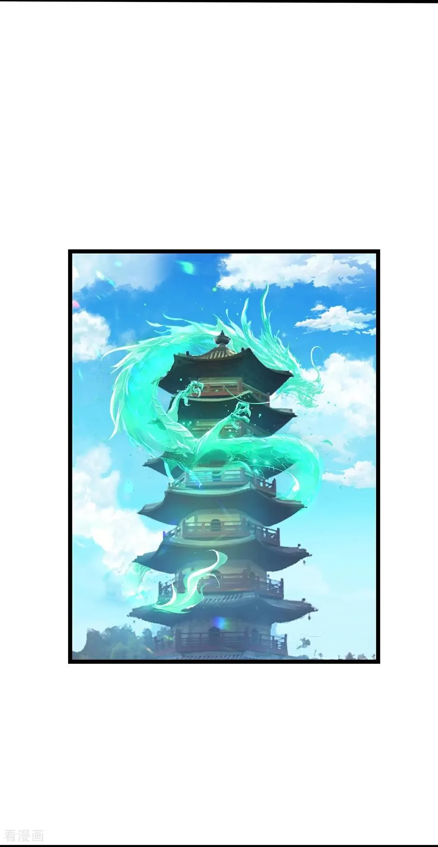 第861话 青龙观主，似非等闲19