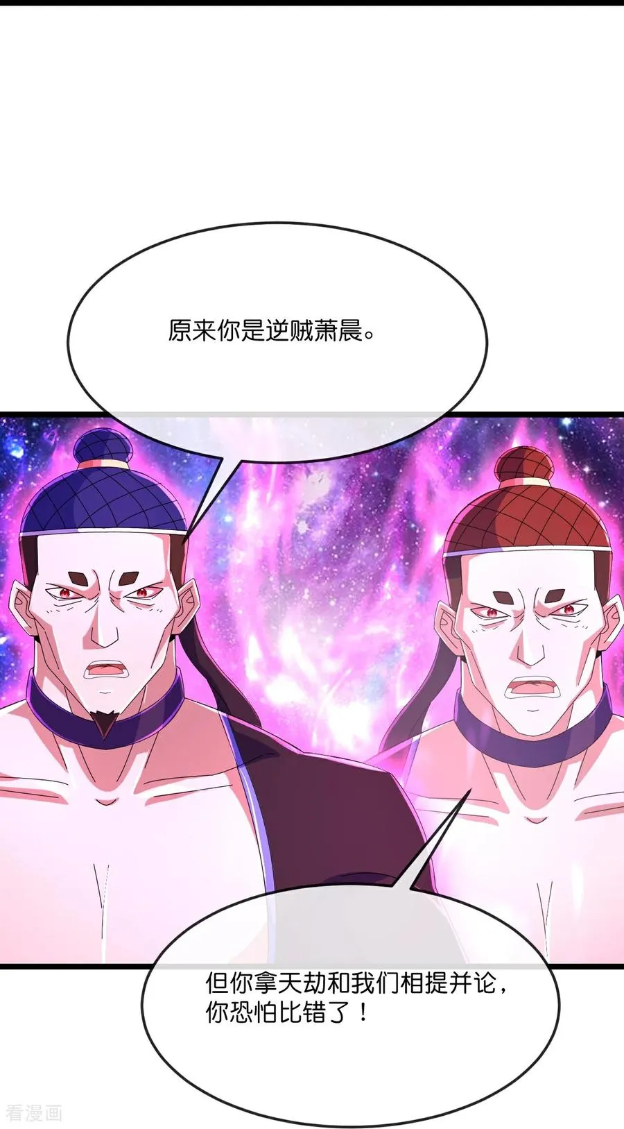 第812话 天道战将21