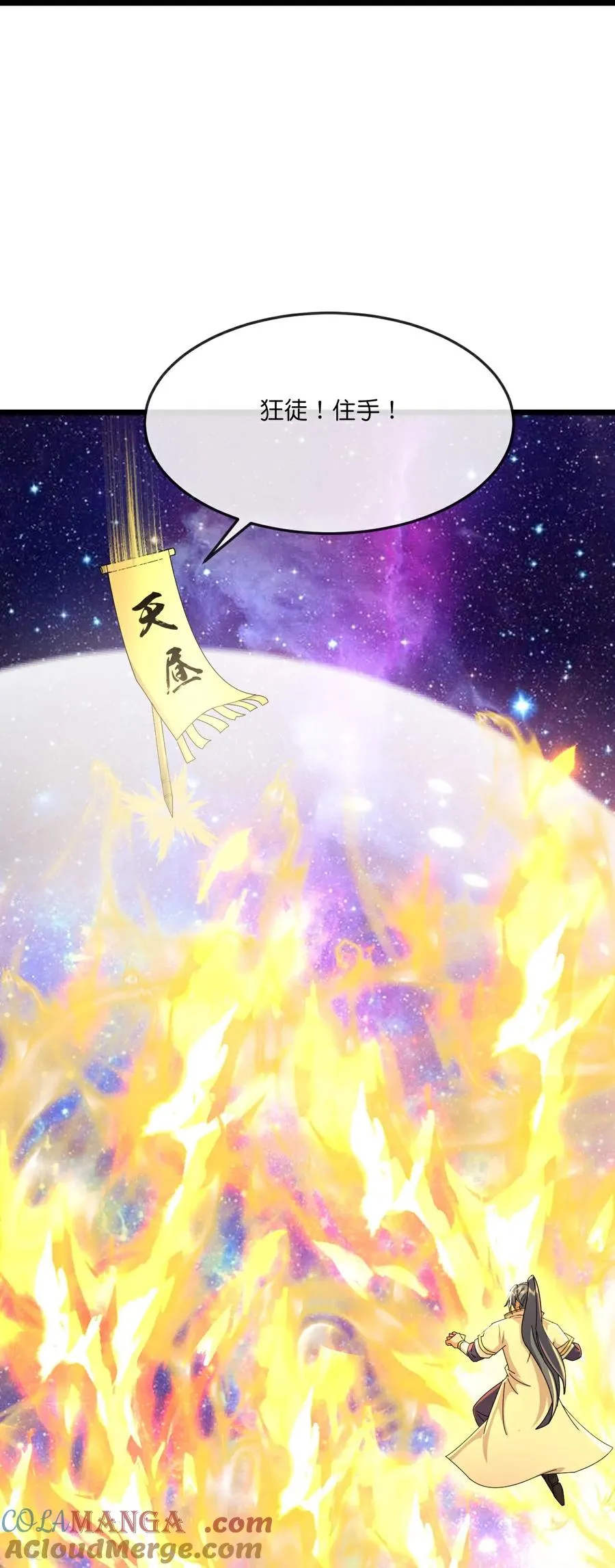 第812话 天道战将14