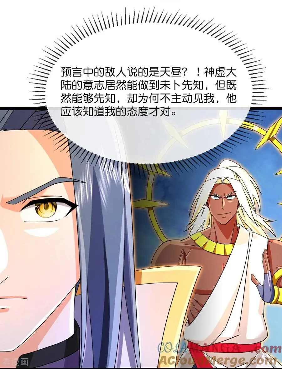 第866话 寻回星云，未见青云20