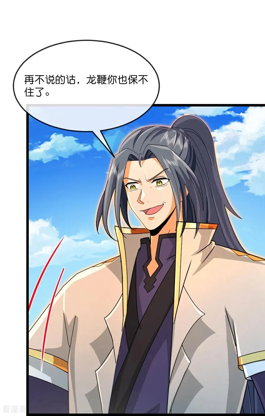 第864话 抢我徒弟，削你龙威31