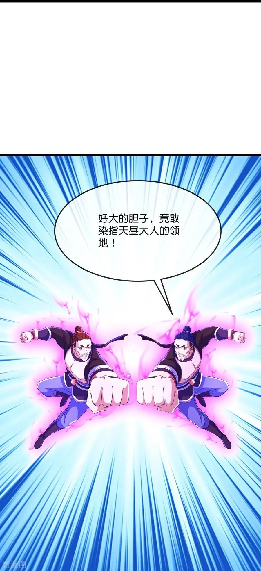 第812话 天道战将15