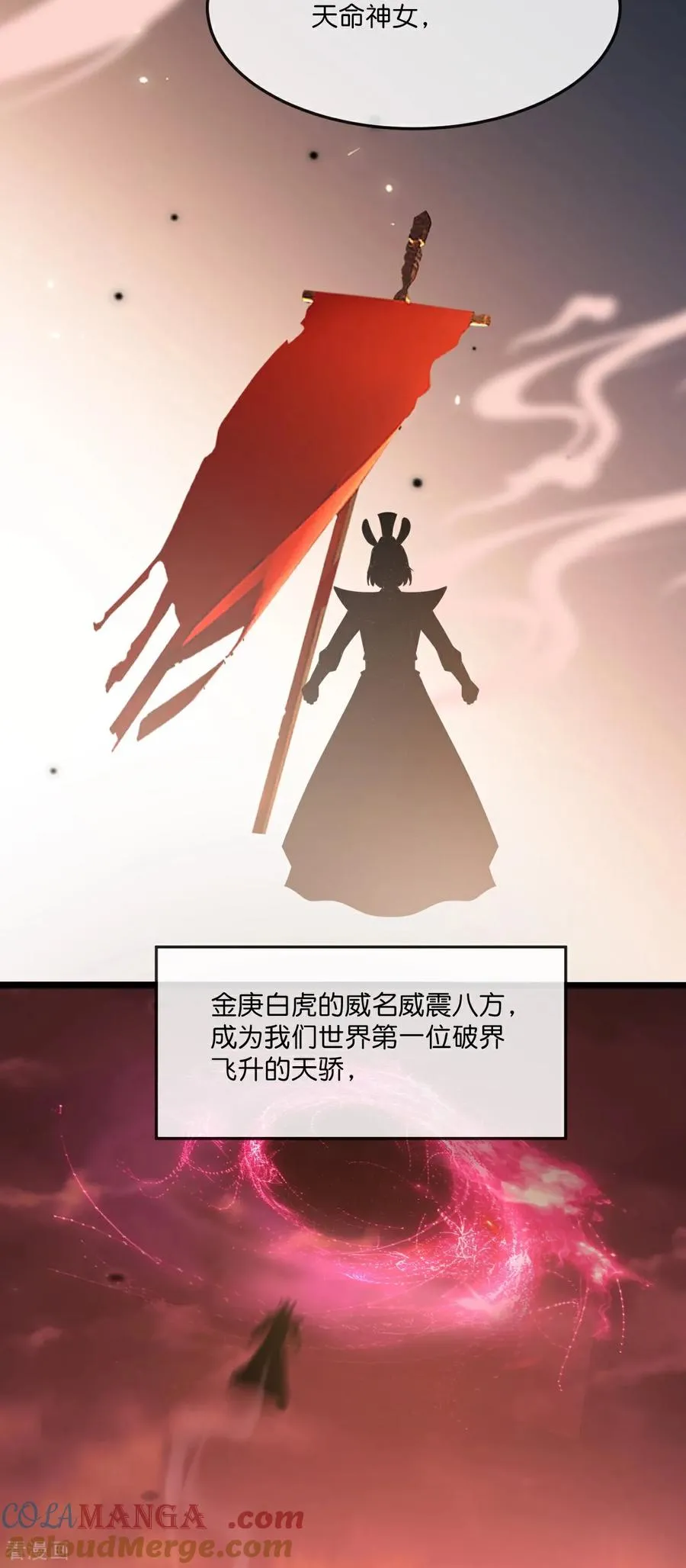 第818话 深空战场，藏龙卧虎18