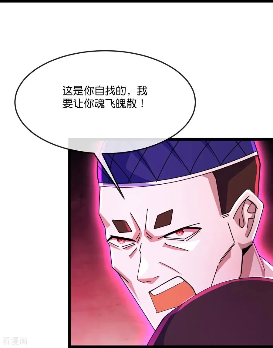 第813话 天源辟火衣17