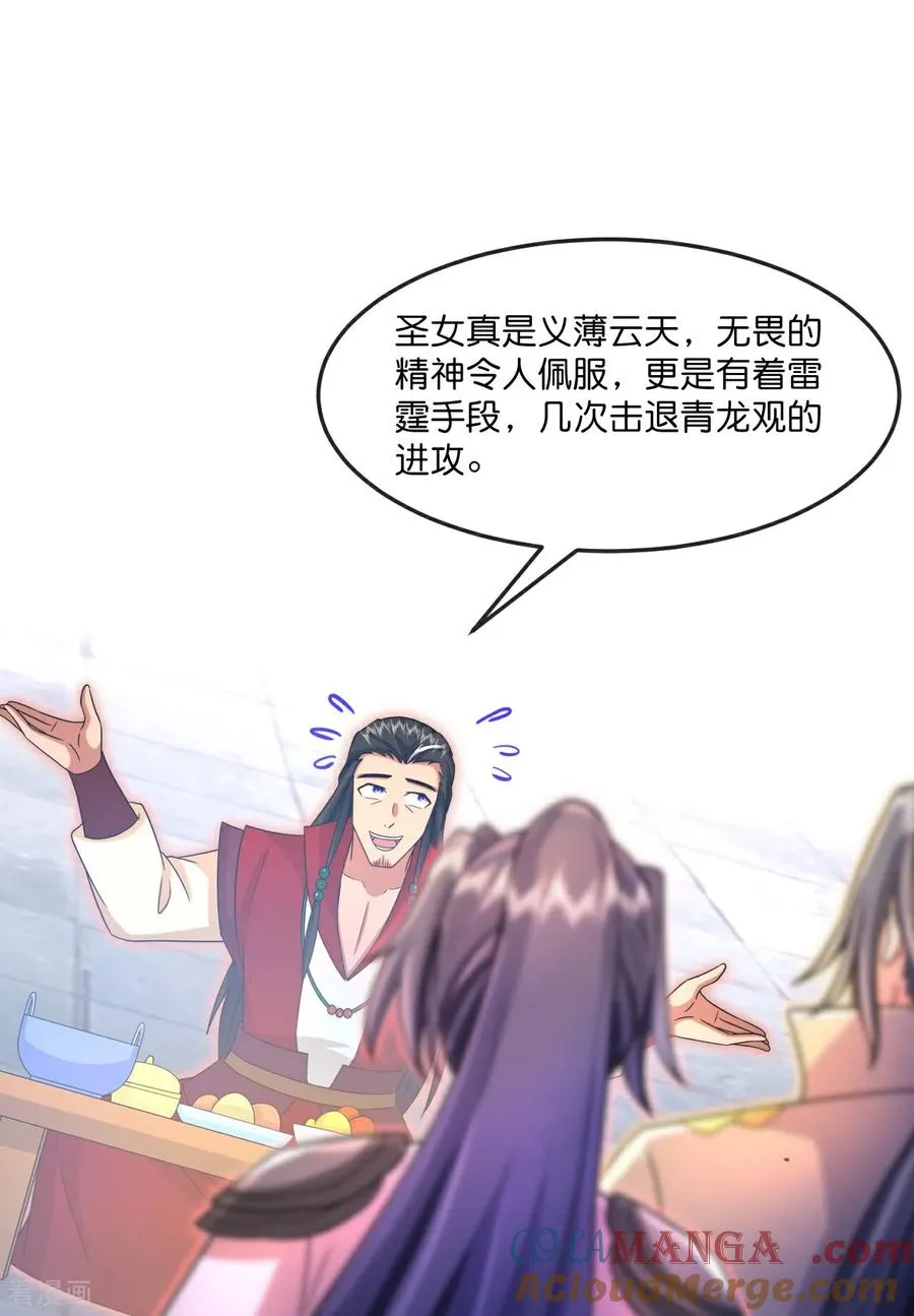 第855话 青龙道观，是何成色18