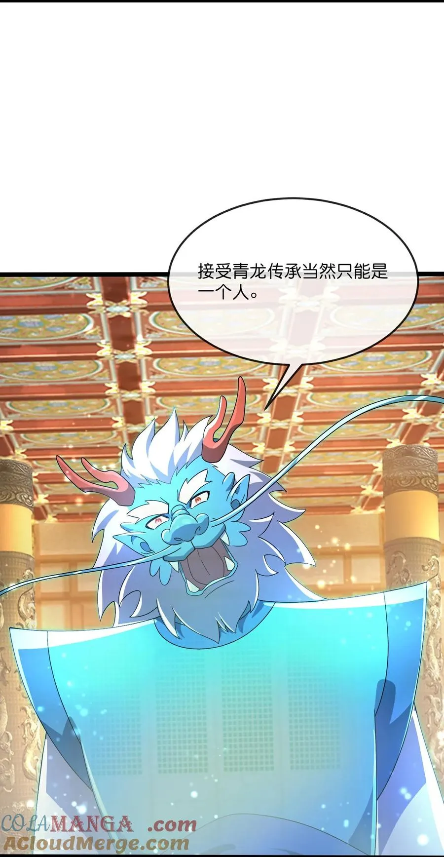 第861话 青龙观主，似非等闲24