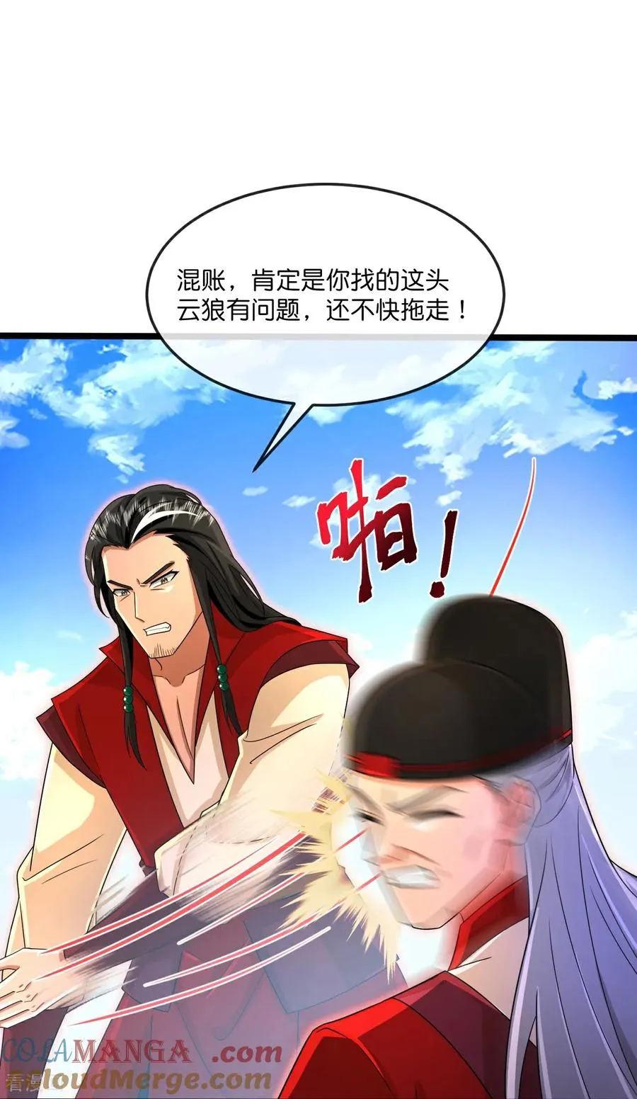 第851话 万兽宗祠，圣兽暴走26
