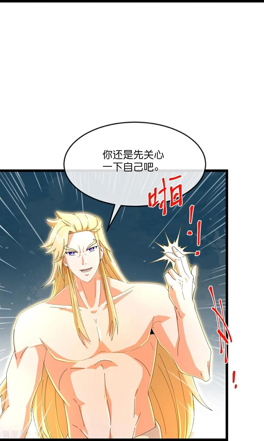 第830话 逼退画皮，释放黄泉19