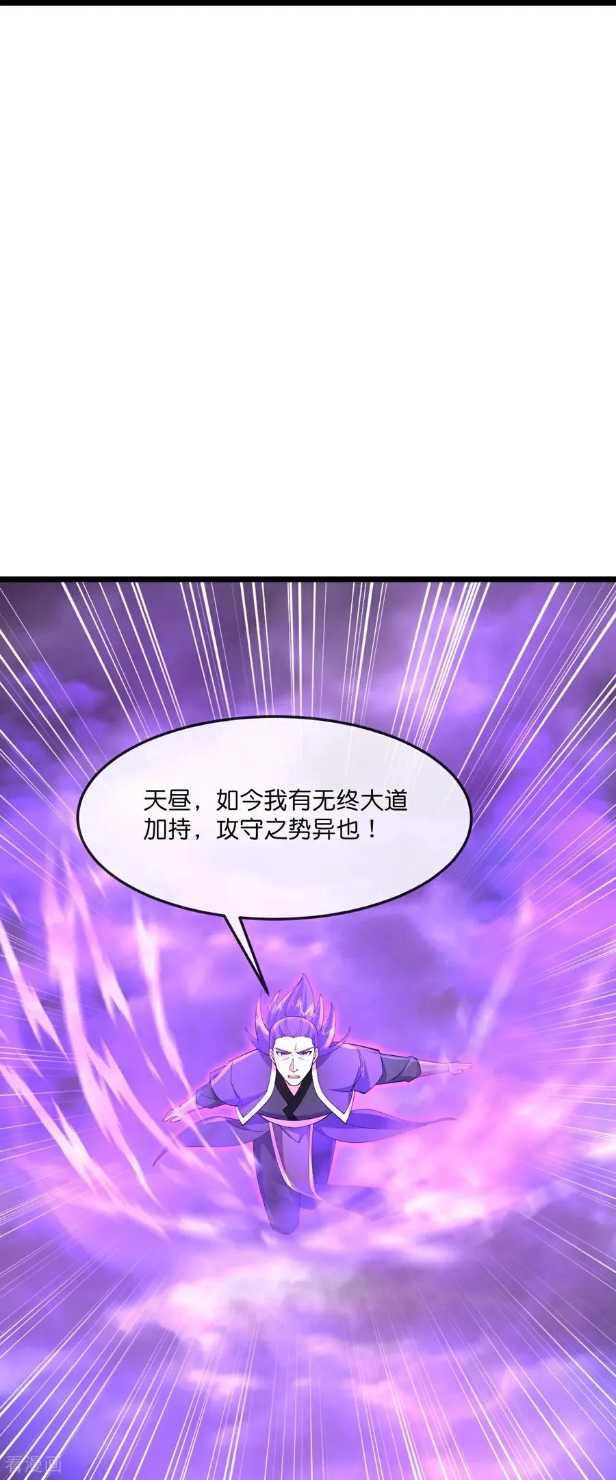 第841话 天道之力，依然碾压7