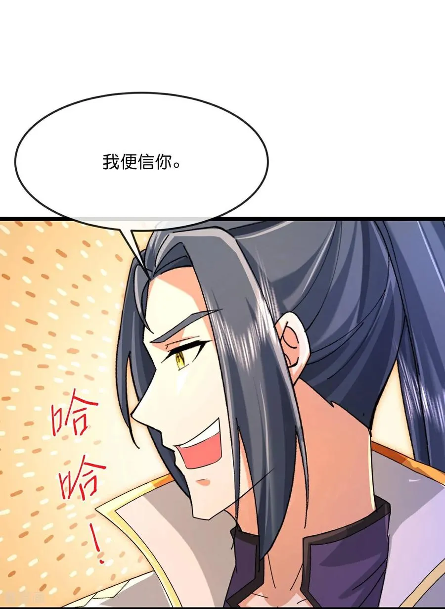 第876话 巨变始末，尽皆获知13