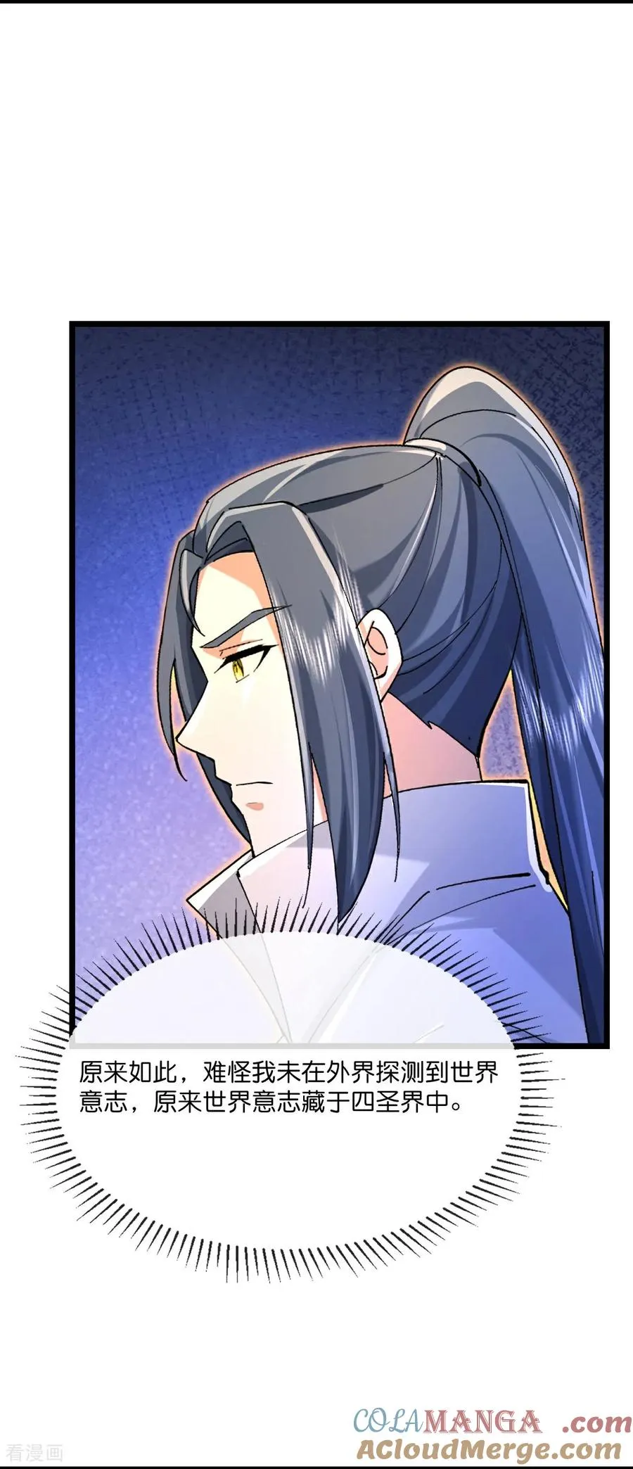 第866话 寻回星云，未见青云14