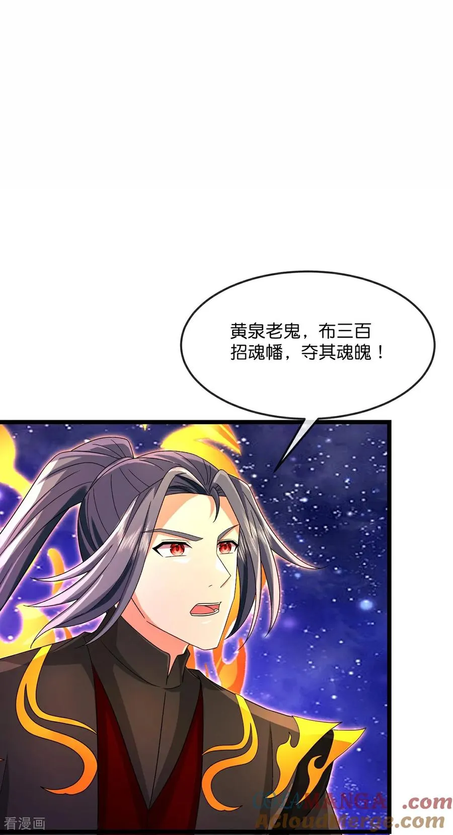 第838话 鱼会死，网未必会破2