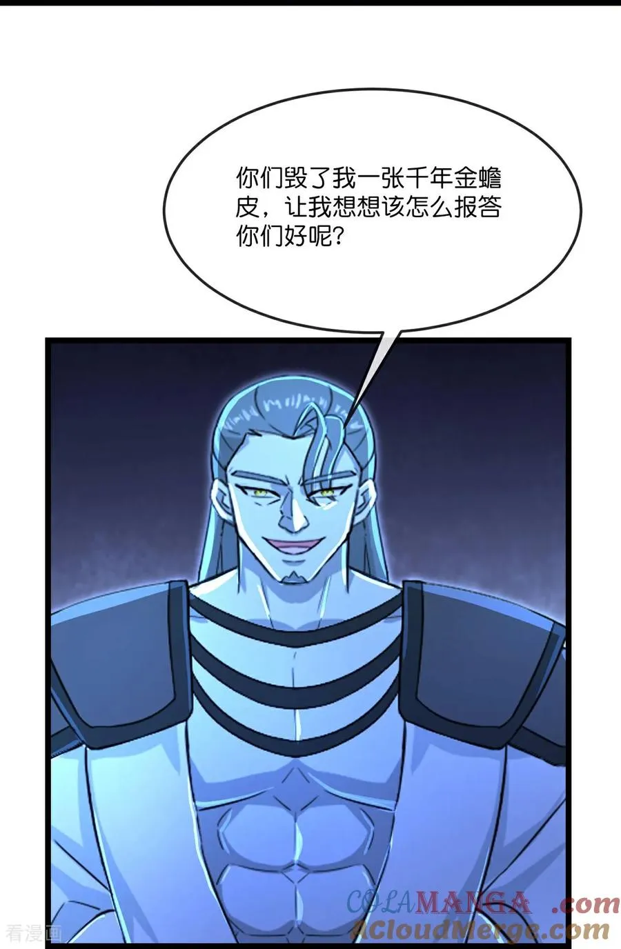 第829话 前有画皮，后有黄泉10