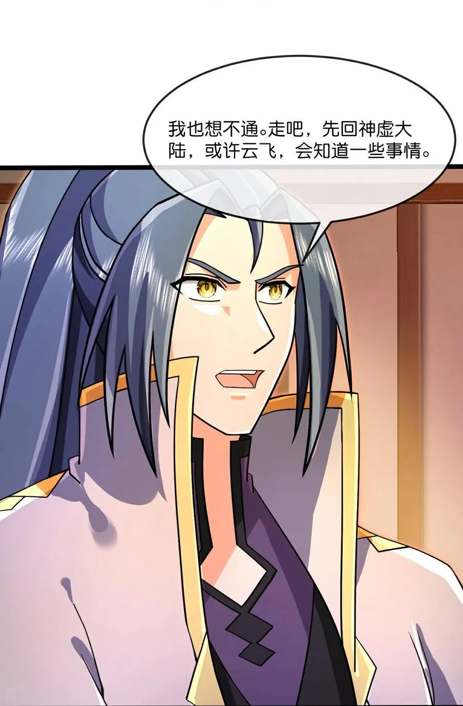 第873话 深空战场，一同征伐20