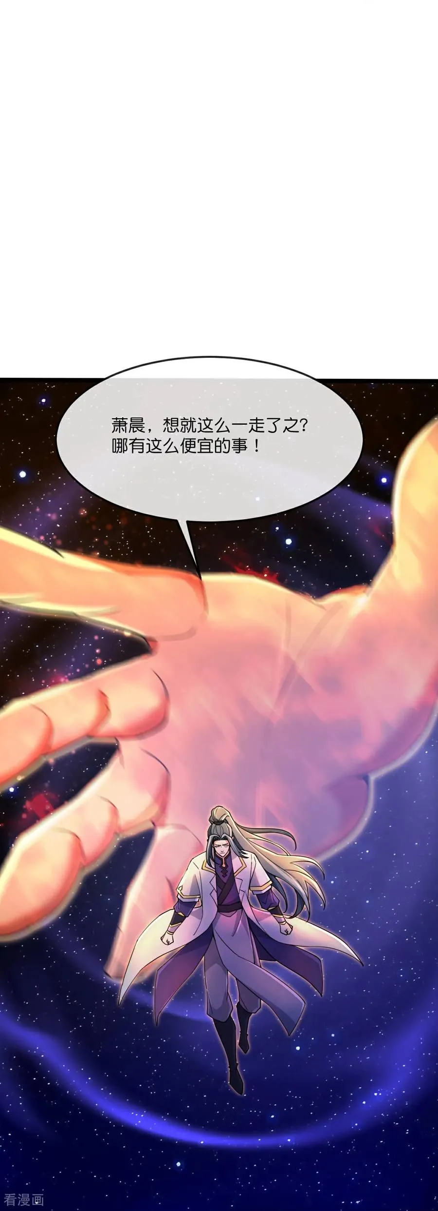第846话 神虚意志，阻挡天昼9
