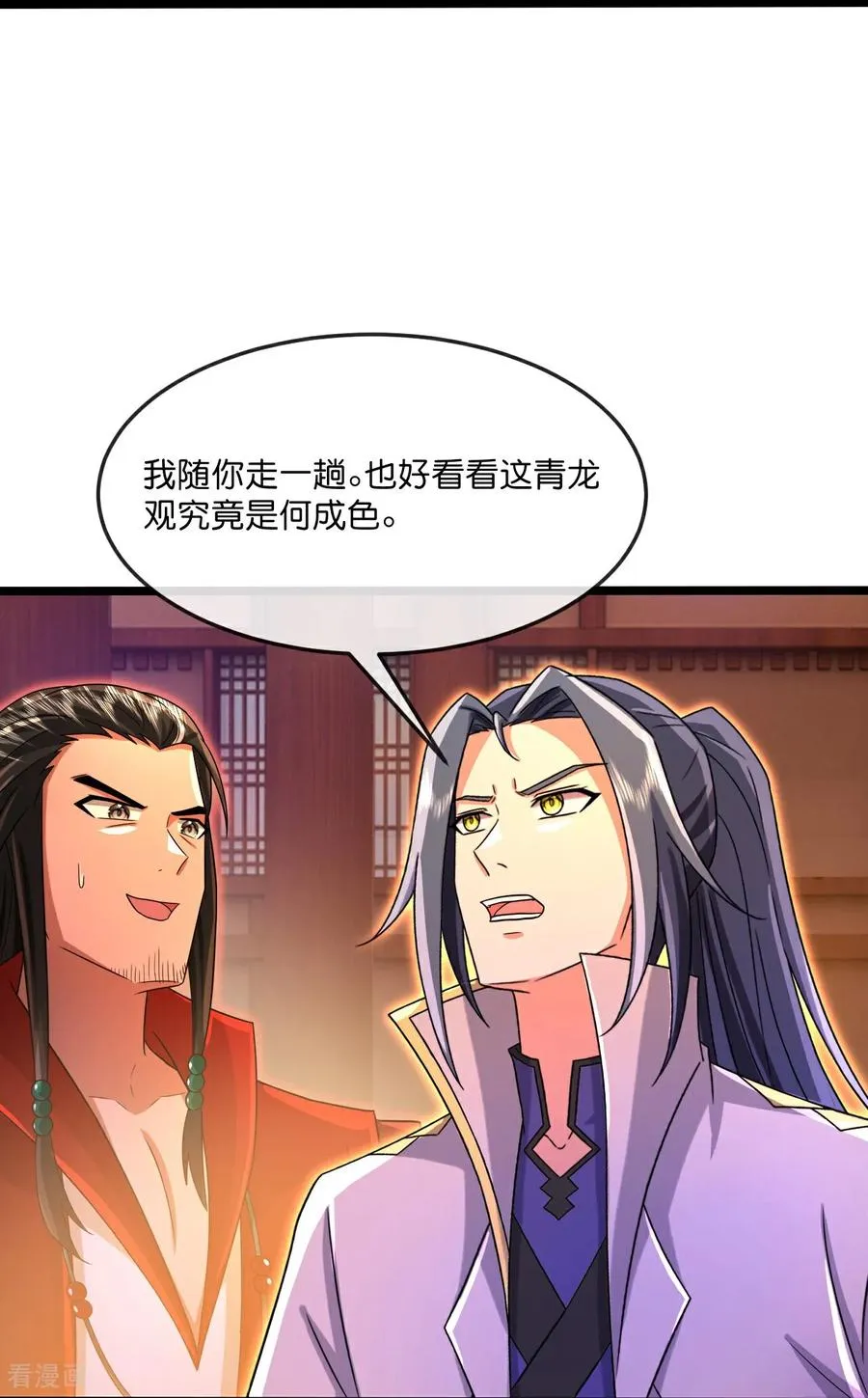 第855话 青龙道观，是何成色29