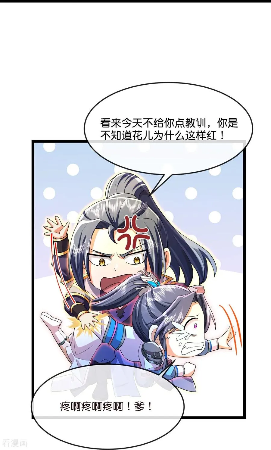 第854话 凶蛮圣女，见爹也怂25