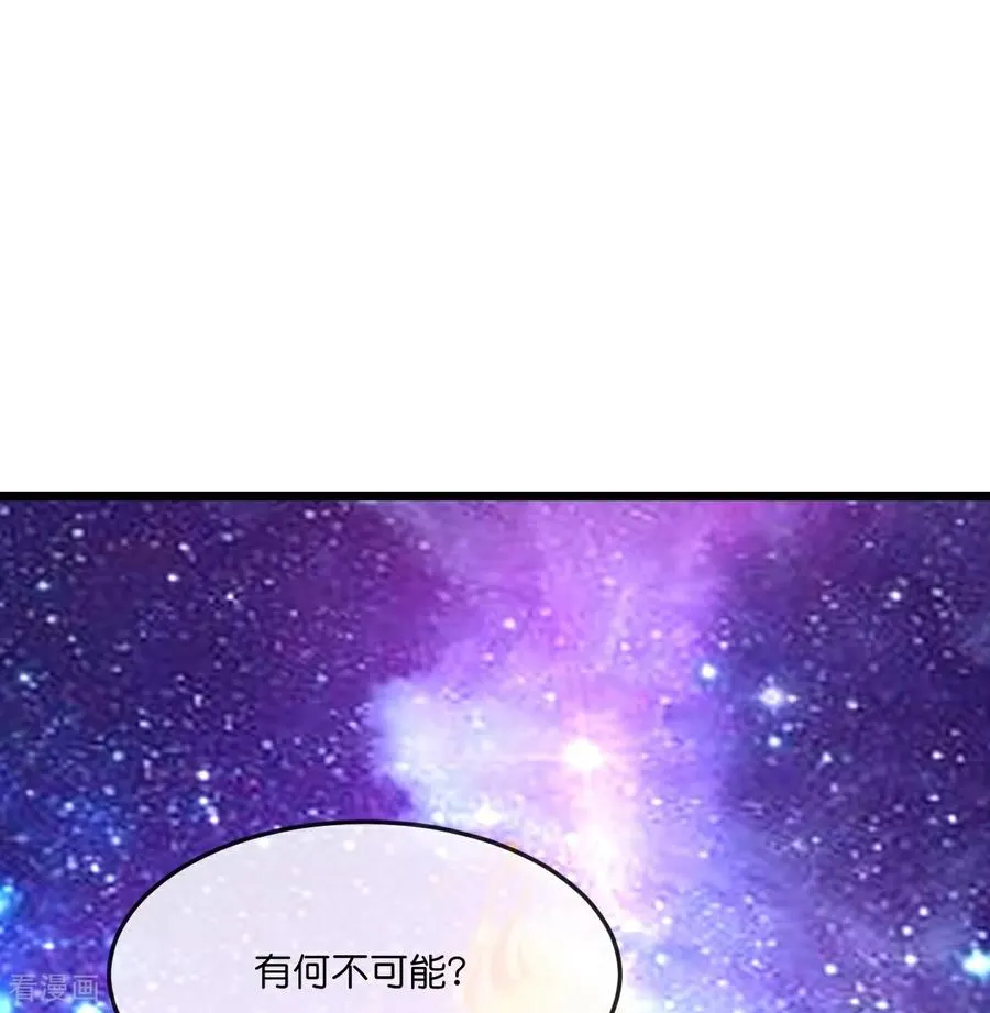 第813话 天源辟火衣11