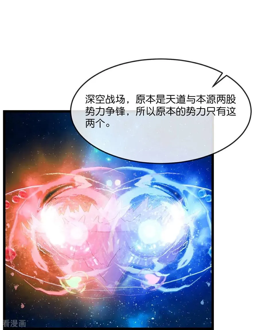 第874话 天昼之宗，无终之主20