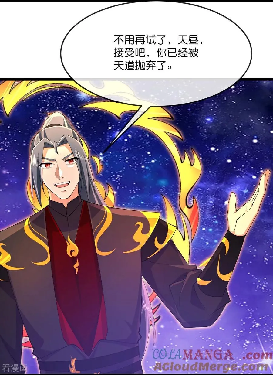 第840话 无终之力，再无能力8