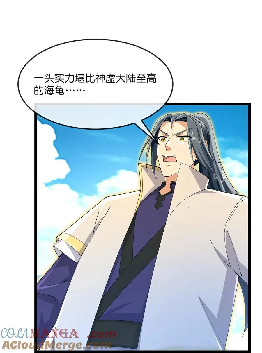 第851话 万兽宗祠，圣兽暴走2