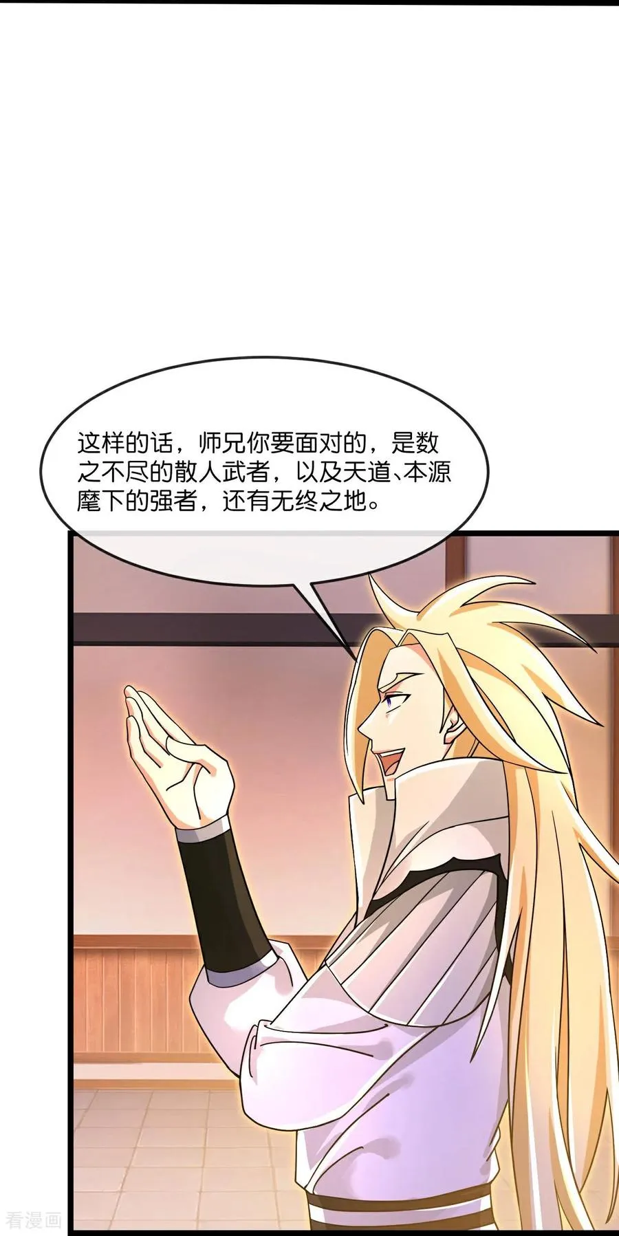 第873话 深空战场，一同征伐38