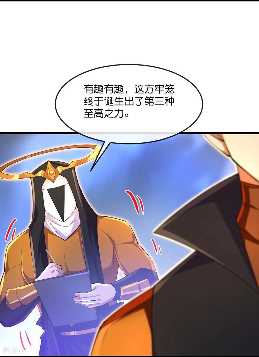 第841话 天道之力，依然碾压3