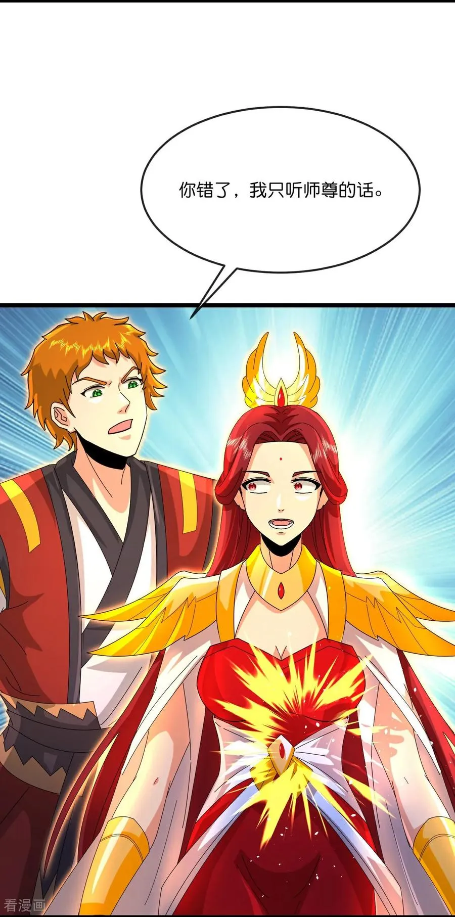 第868话 解救青云，揍服凤凰13